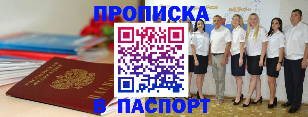 временная регистрация для всех в Красноуральске